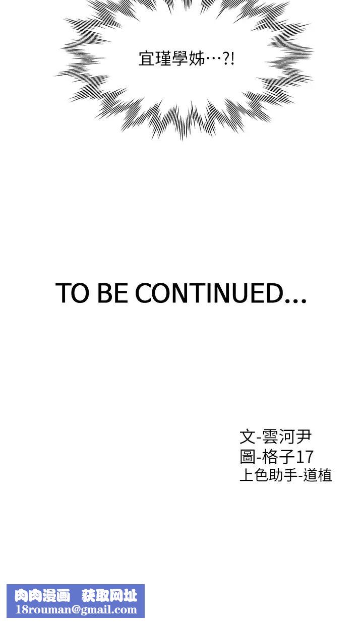 同居上下舖第81话-跟室友姊姊撕破脸