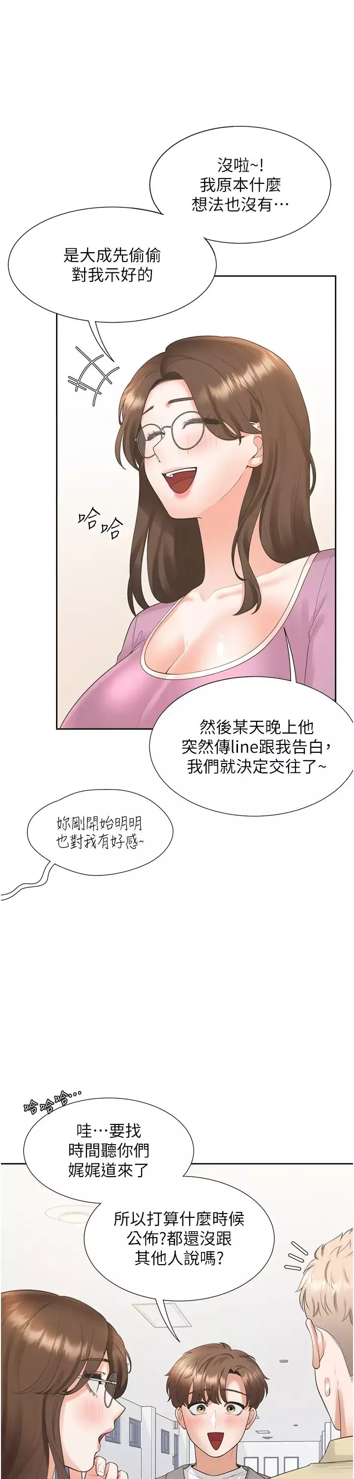 同居上下舖-第81话-跟室友姊姊撕破脸 - 图片 43