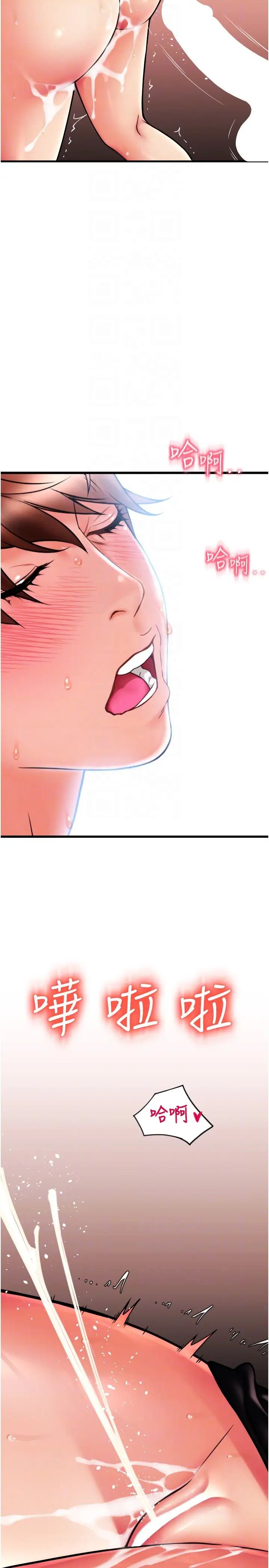 请用啪支付第61话-把肉棒交出来!