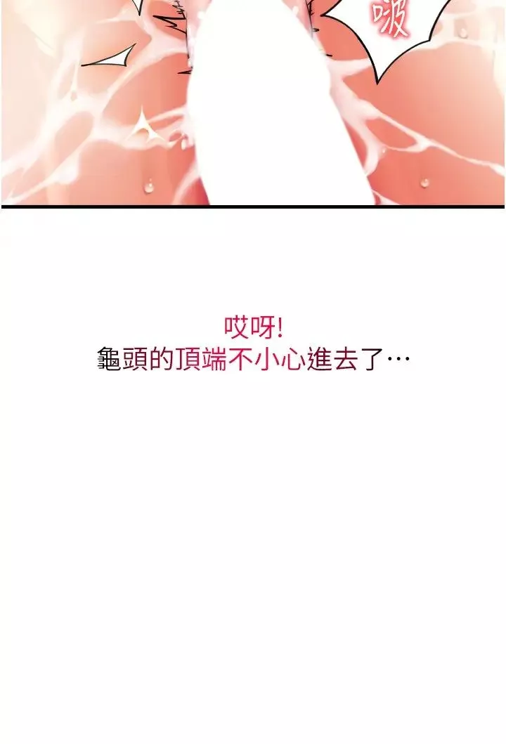 请用啪支付-第61话-把肉棒交出来! - 图片 12