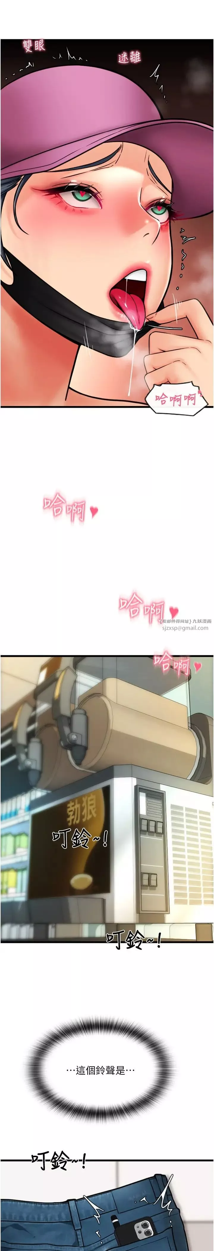 请用啪支付-第61话-把肉棒交出来! - 图片 23