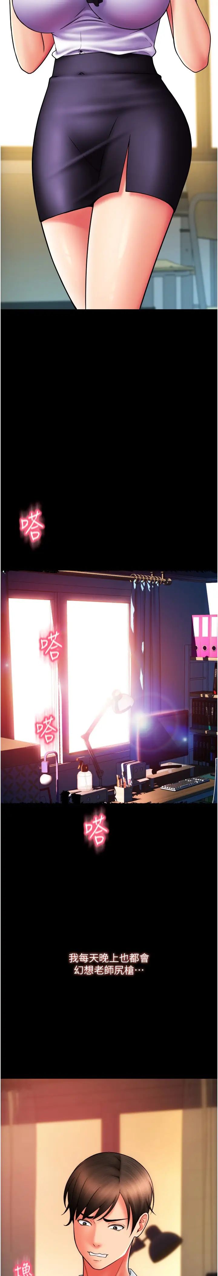 请用啪支付第61话-把肉棒交出来!