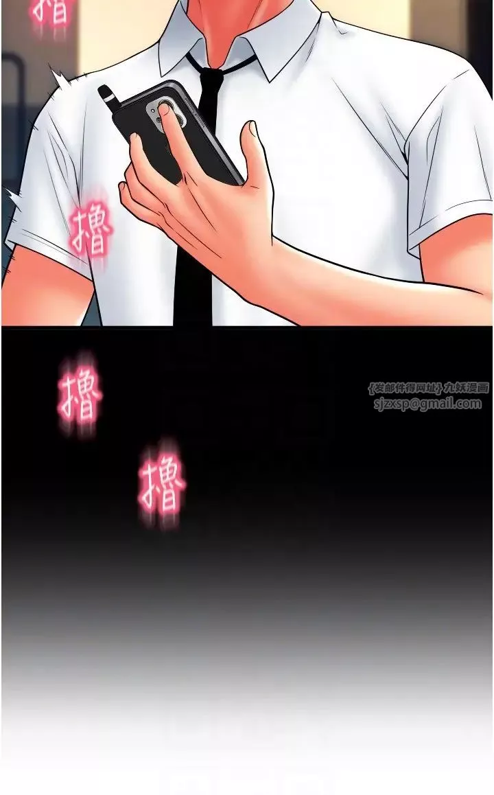 請用啪支付第61話-把肉棒交出來!
