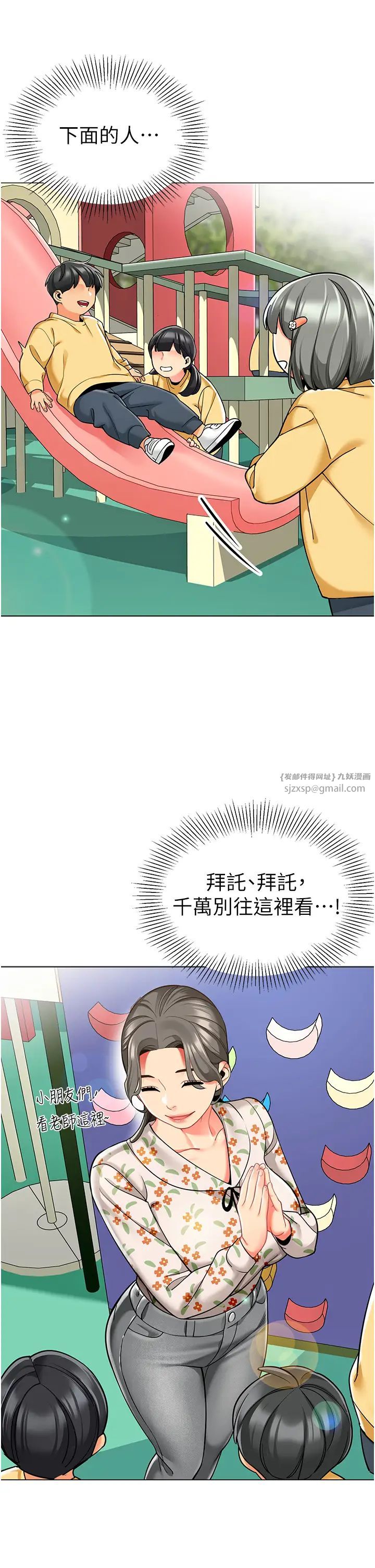 幼儿园老师们第41话-在玻璃窗前裸体举高高