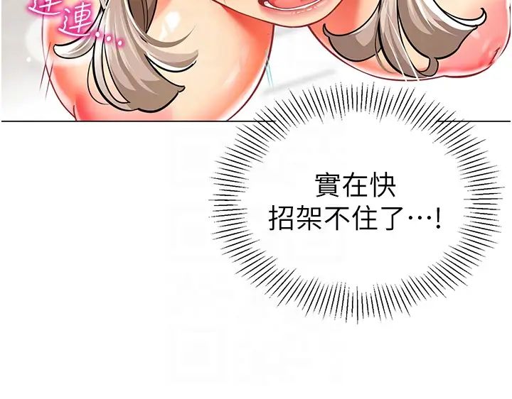 幼儿园老师们第41话-在玻璃窗前裸体举高高