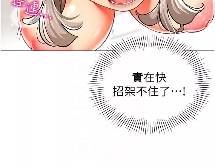幼儿园老师们-第41话-在玻璃窗前裸体举高高 - 图片 24