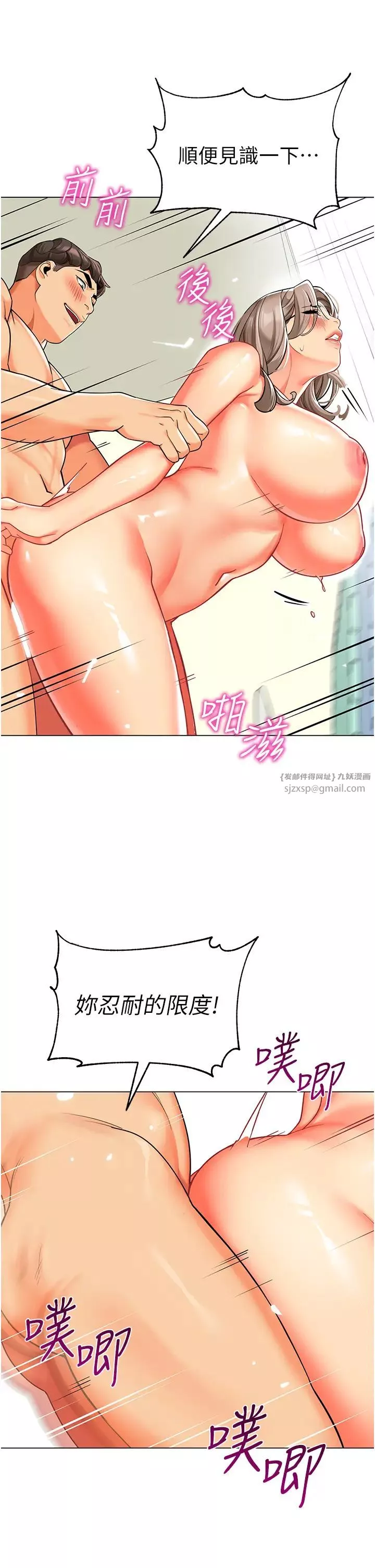 幼儿园老师们-第41话-在玻璃窗前裸体举高高 - 图片 21