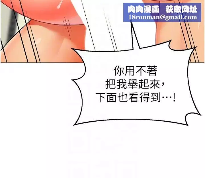 幼儿园老师们-第41话-在玻璃窗前裸体举高高 - 图片 34