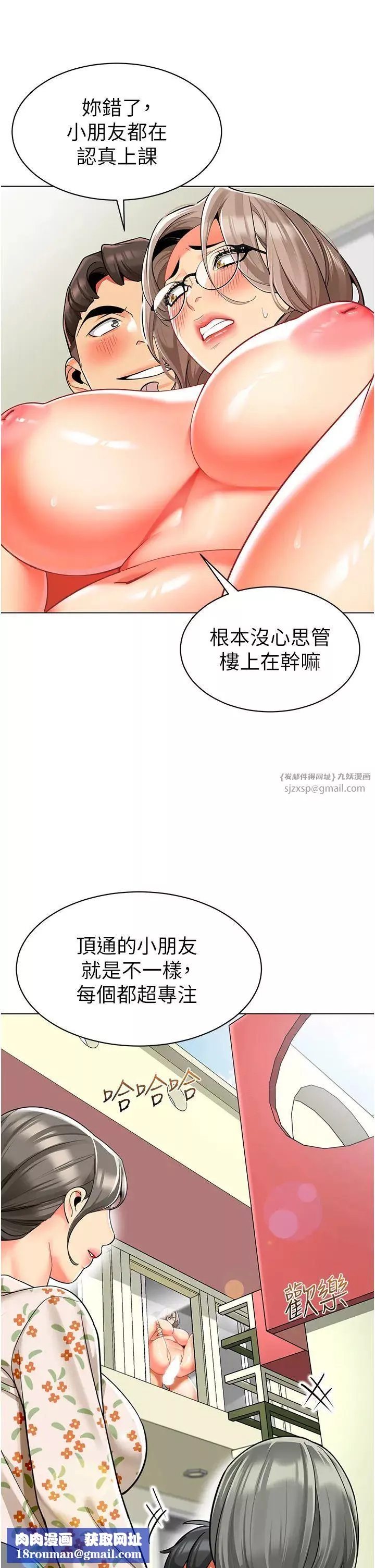 幼儿园老师们-第41话-在玻璃窗前裸体举高高 - 图片 35