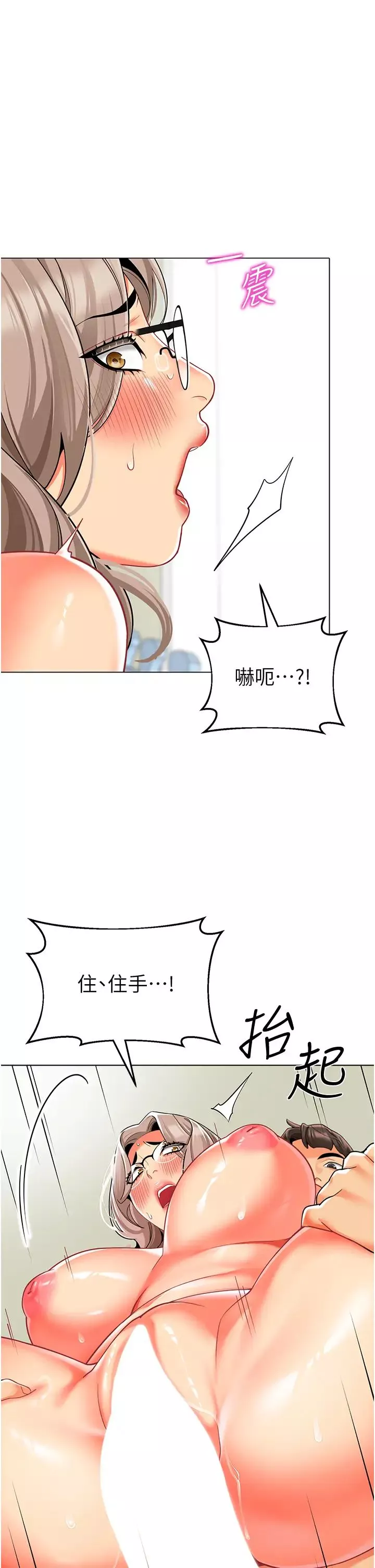 幼儿园老师们-第41话-在玻璃窗前裸体举高高 - 图片 33