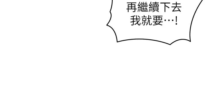 幼儿园老师们第41话-在玻璃窗前裸体举高高