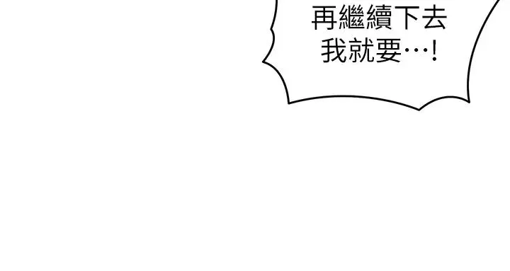 幼儿园老师们-第41话-在玻璃窗前裸体举高高 - 图片 40