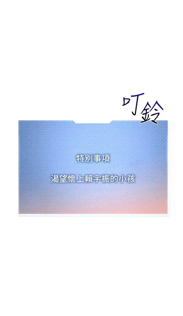 幼儿园老师们-第41话-在玻璃窗前裸体举高高 - 图片 42