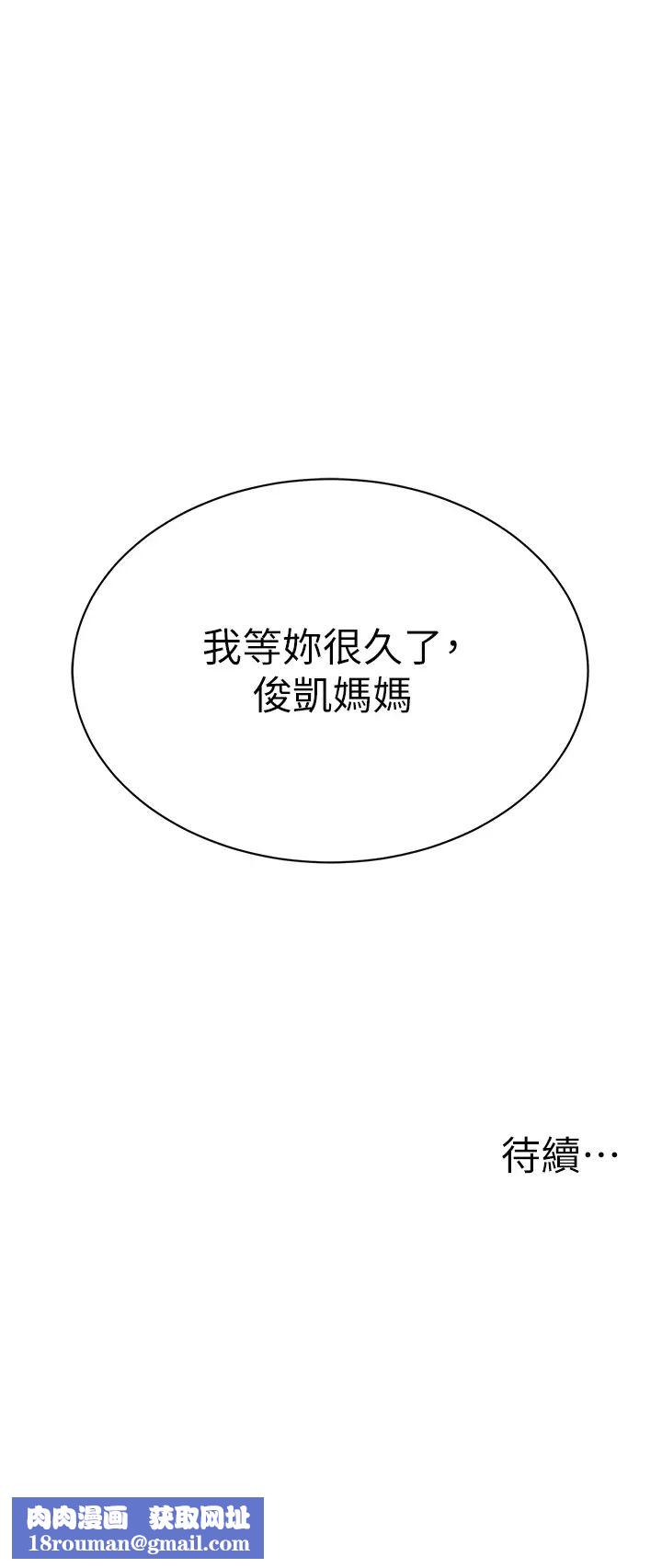 幼儿园老师们第41话-在玻璃窗前裸体举高高