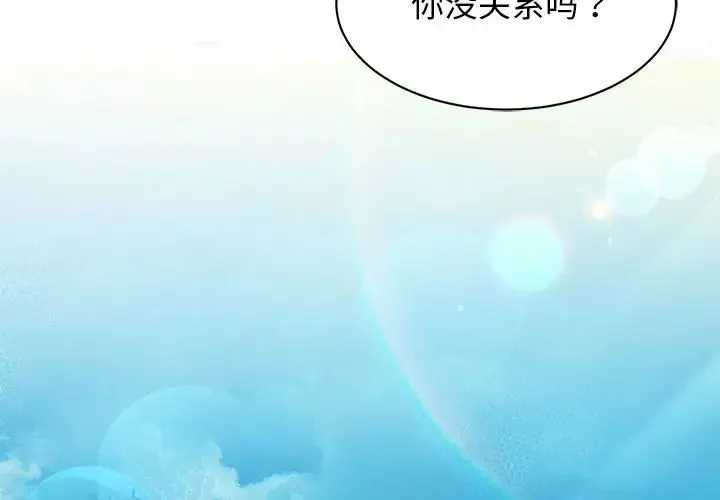我的完美缪斯-第27话 - 图片 2