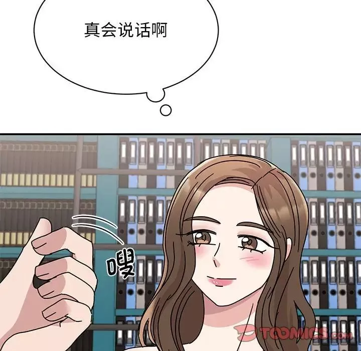 我的完美缪斯-第27话 - 图片 9