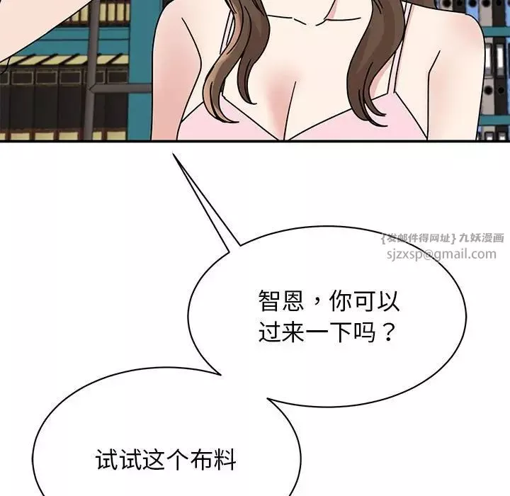我的完美缪斯-第27话 - 图片 10