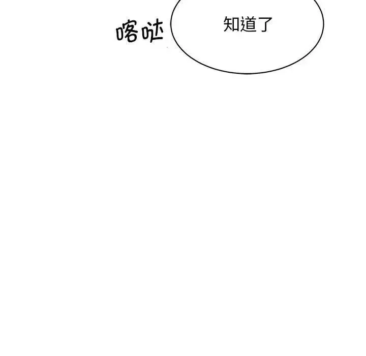 我的完美缪斯-第27话 - 图片 13
