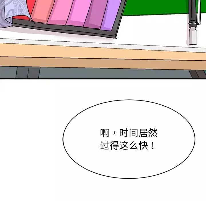 我的完美缪斯-第27话 - 图片 18