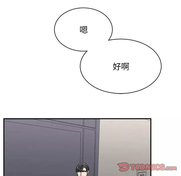 我的完美缪斯-第27话 - 图片 27