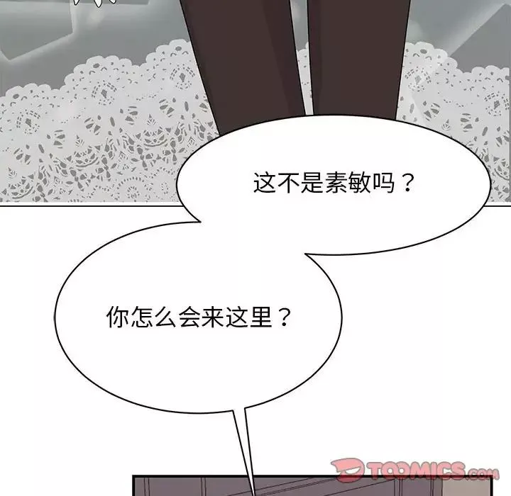 我的完美缪斯-第27话 - 图片 33