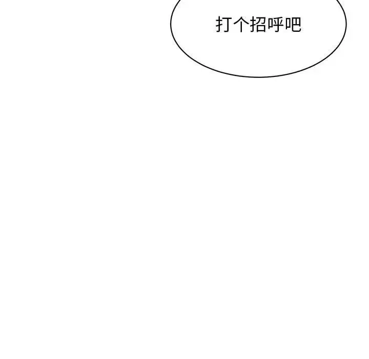 我的完美缪斯-第27话 - 图片 40