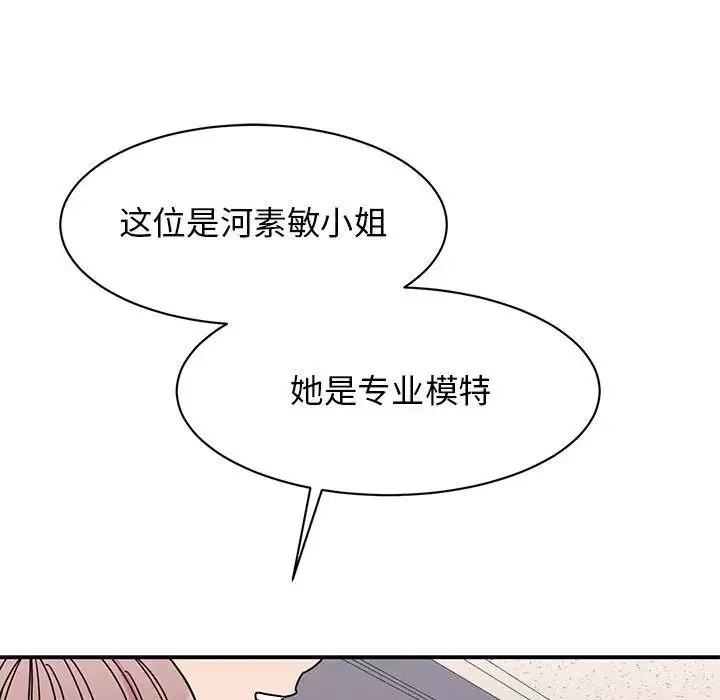我的完美缪斯-第27话 - 图片 41