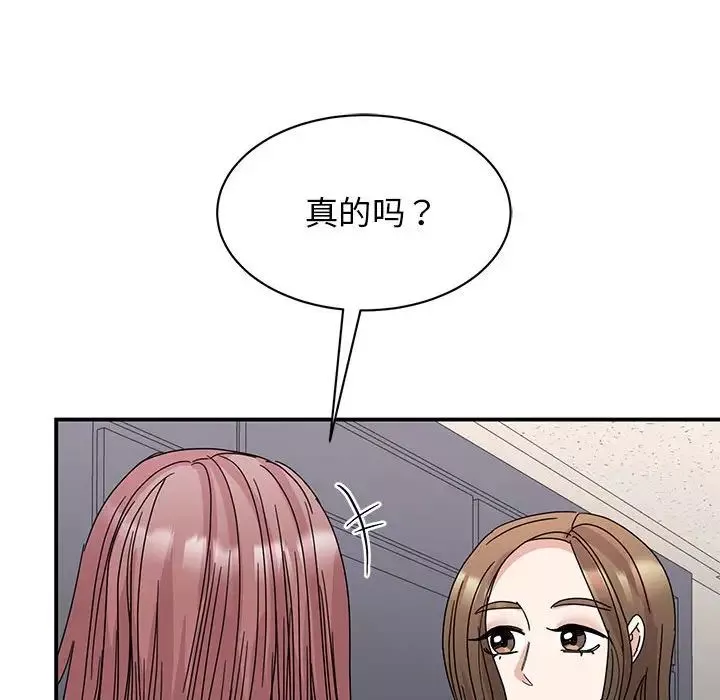 我的完美缪斯-第27话 - 图片 44