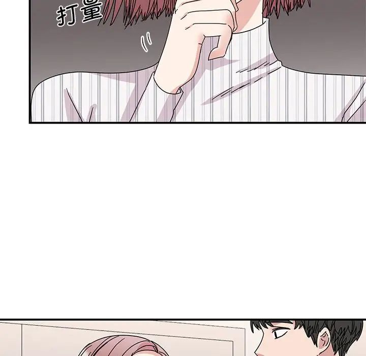 我的完美缪斯第27话