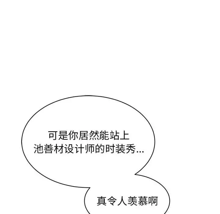 我的完美缪斯-第27话 - 图片 53