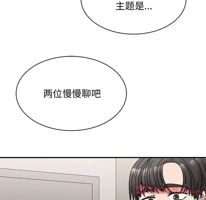 我的完美缪斯第27话