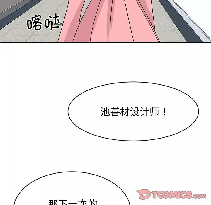 我的完美缪斯-第27话 - 图片 63