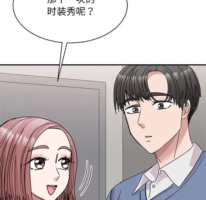 我的完美缪斯-第27话 - 图片 64