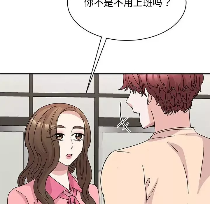 我的完美缪斯-第27话 - 图片 80