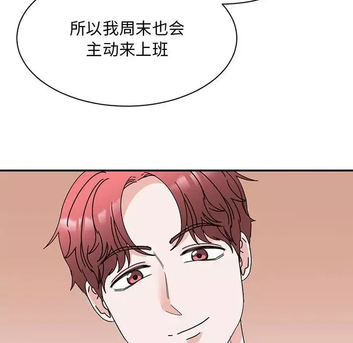 我的完美缪斯-第27话 - 图片 82