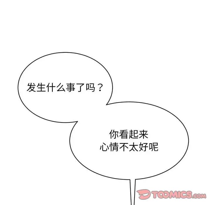 我的完美缪斯第27话