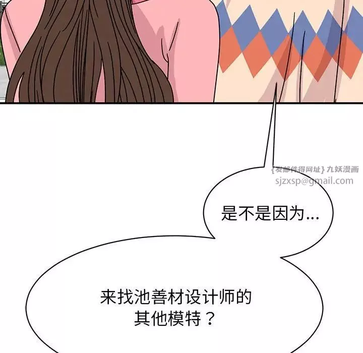 我的完美缪斯第27話