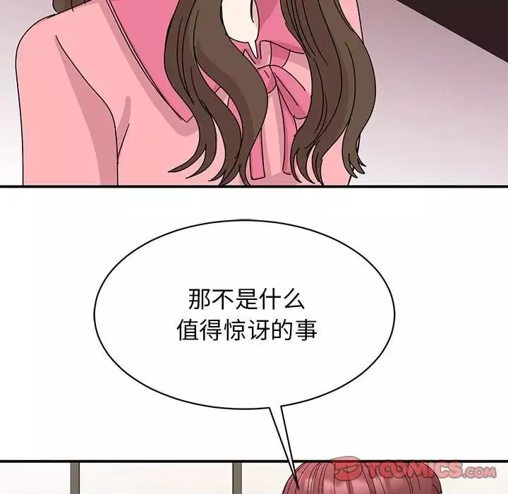 我的完美缪斯-第27话 - 图片 93