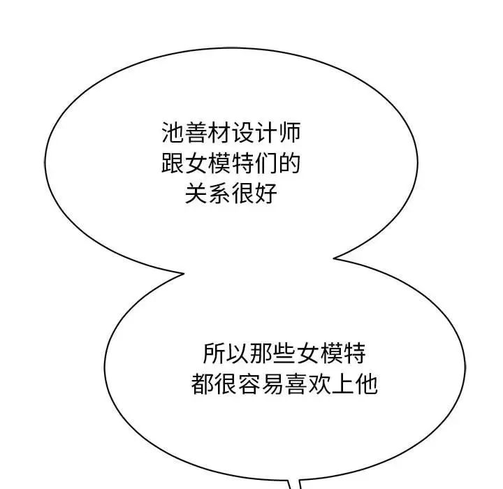 我的完美缪斯第27话