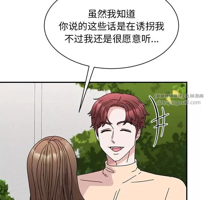 我的完美缪斯第27話