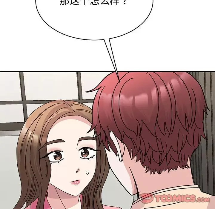 我的完美缪斯第27話