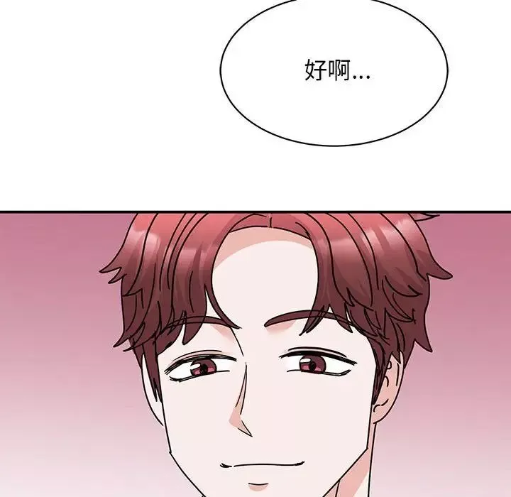 我的完美缪斯第27話