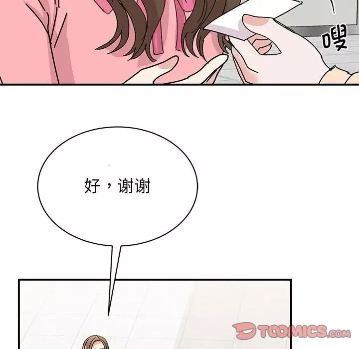 我的完美缪斯-第27话 - 图片 117