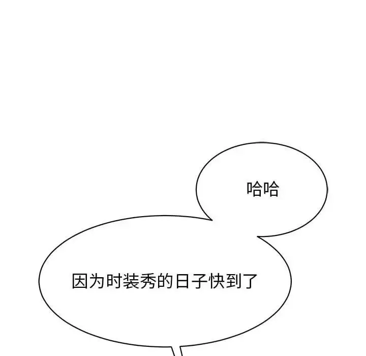 我的完美缪斯-第27话 - 图片 127