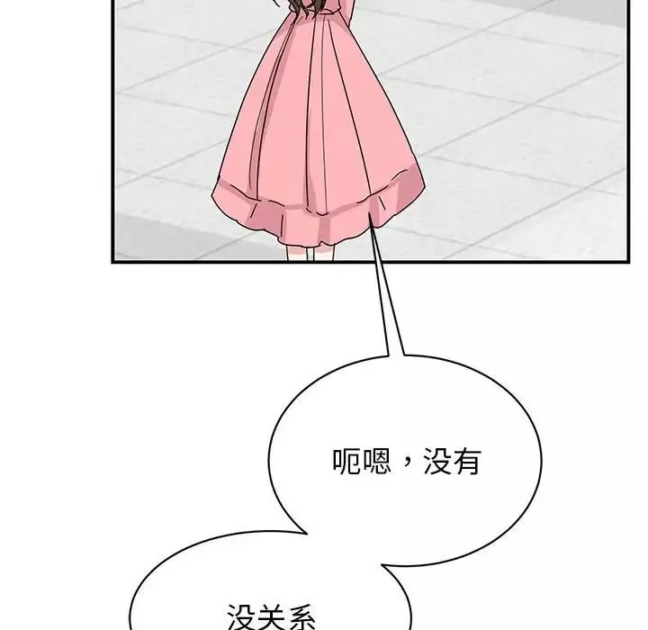 我的完美缪斯-第27话 - 图片 133