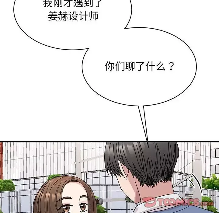 我的完美缪斯第27話