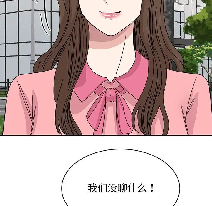 我的完美缪斯第27话