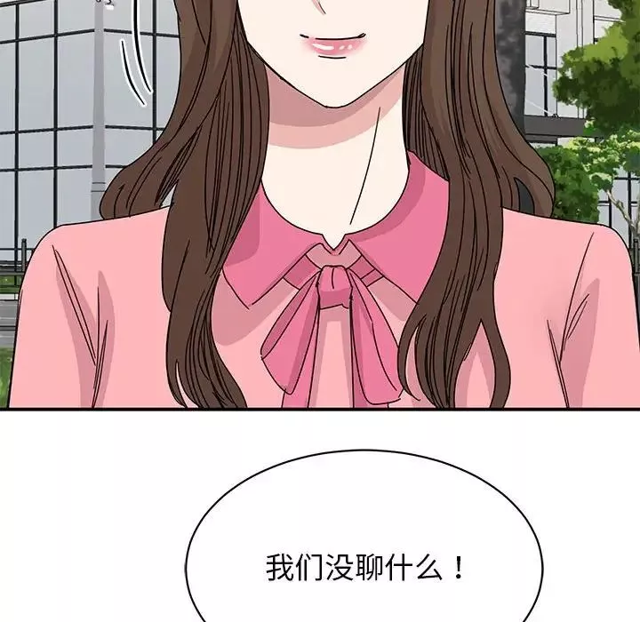 我的完美缪斯第27話