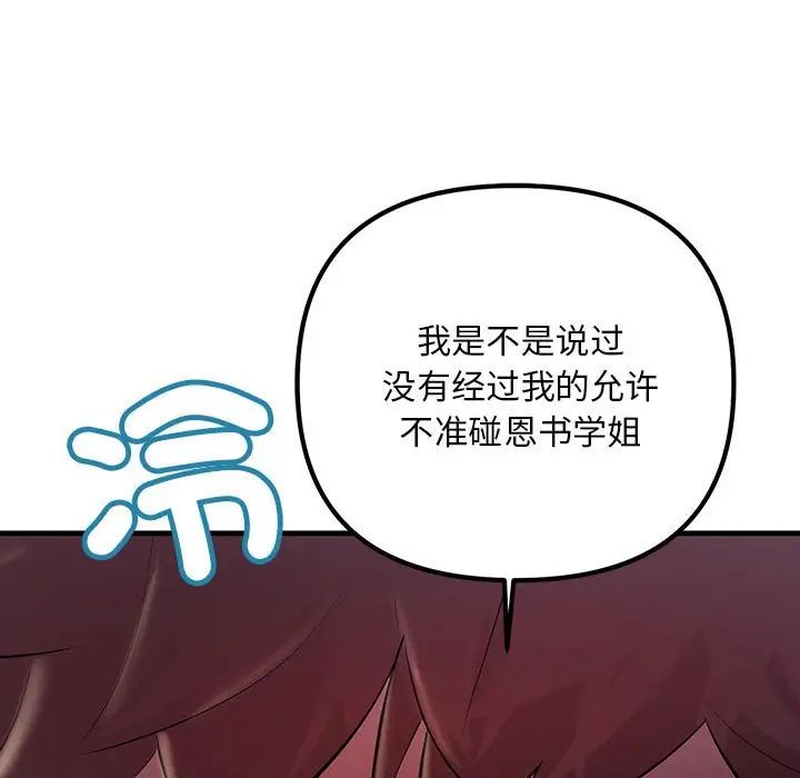 不正常关系第28話