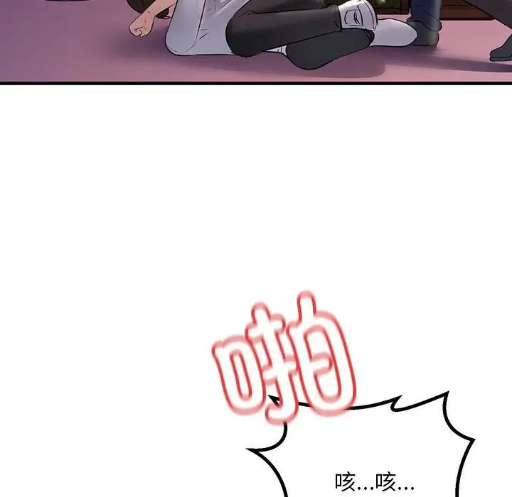 不正常关系第28话